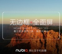 zte-nubia-borderless-teaser-4
